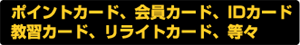 �ݥ���ȥ����ɡ���������ɡ�ID�����ɡ����������ɡ���饤�ȥ����ɡ�����